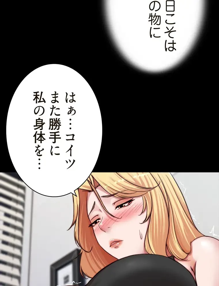 パンティーノート 第165話 - 30