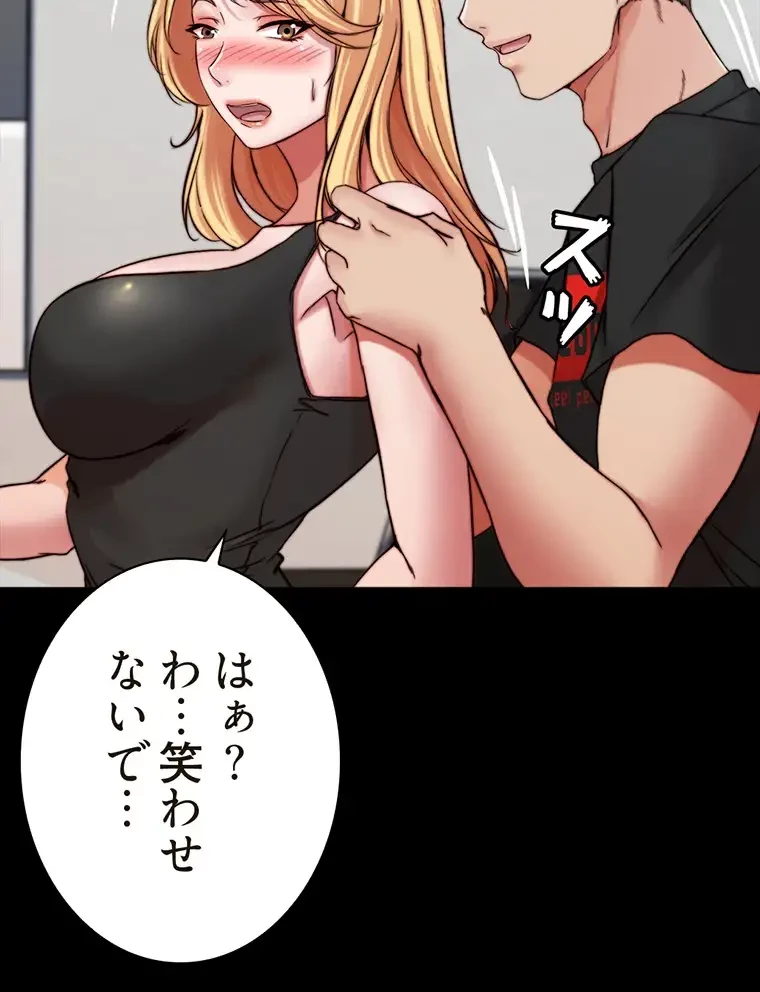 パンティーノート 第165話 - 32