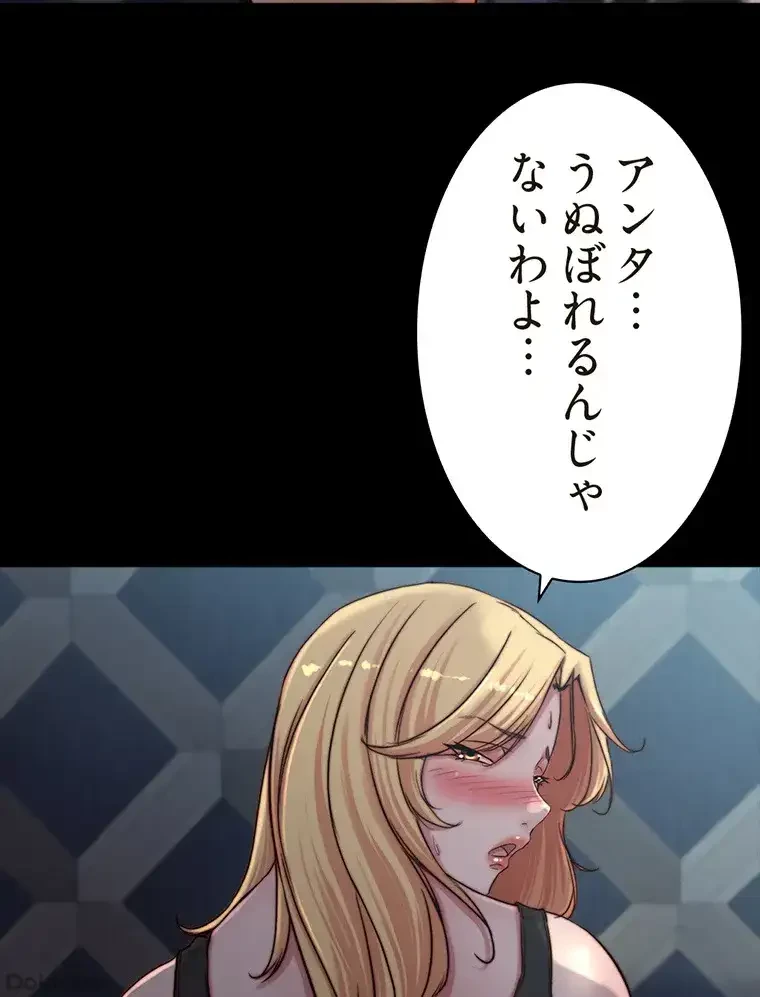 パンティーノート 第165話 - 36