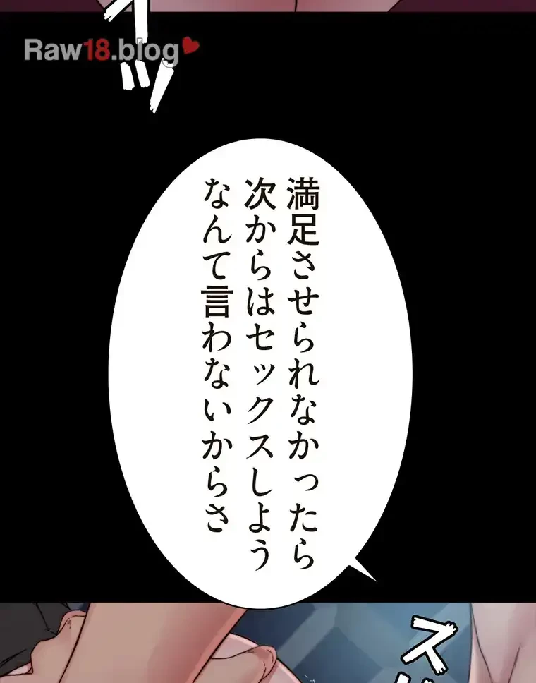 パンティーノート 第165話 - 40