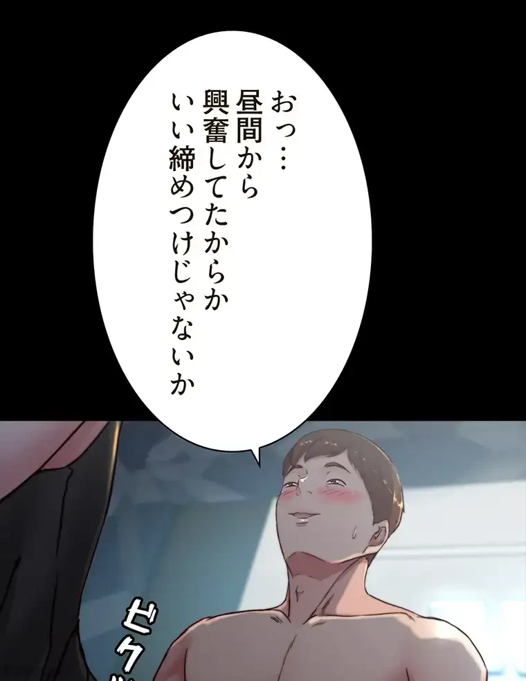 パンティーノート 第165話 - 46