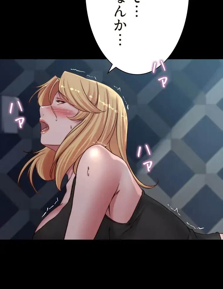 パンティーノート 第165話 - 49