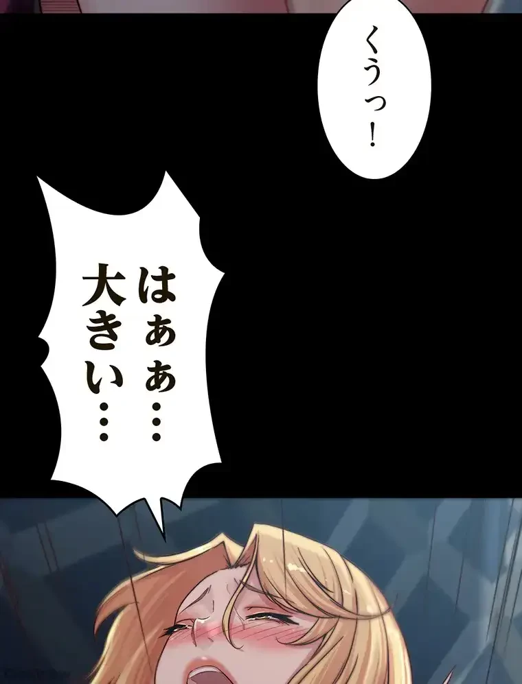 パンティーノート 第165話 - 51