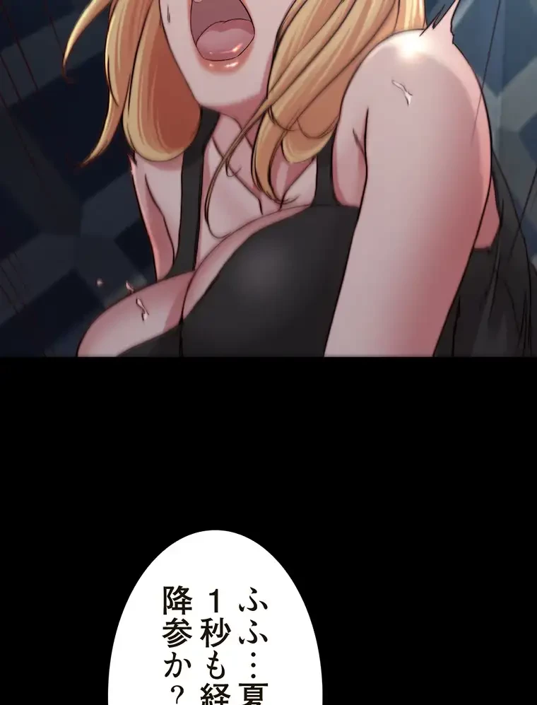 パンティーノート 第165話 - 52