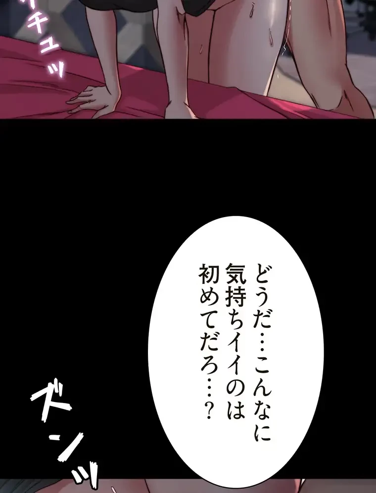 パンティーノート 第165話 - 54