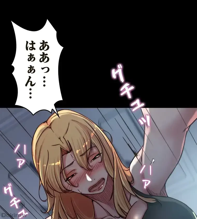 パンティーノート 第165話 - 56