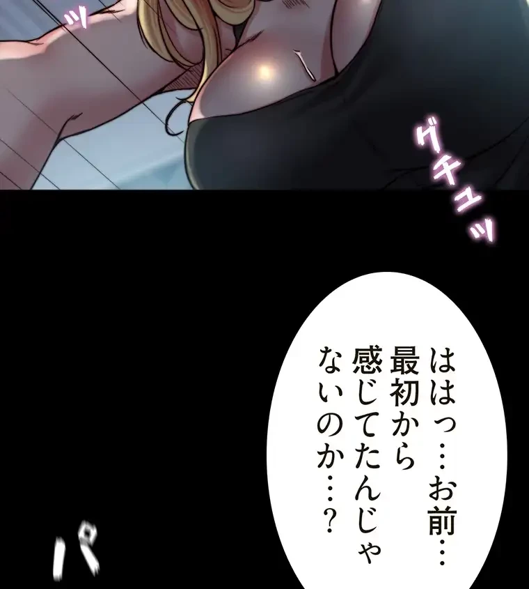 パンティーノート 第165話 - 57