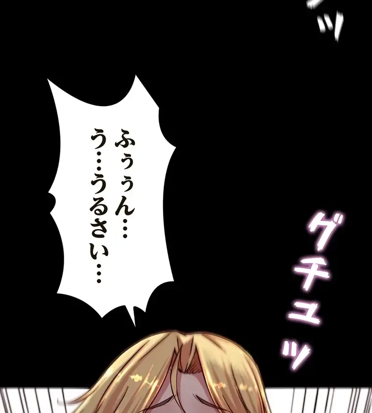 パンティーノート 第165話 - 59