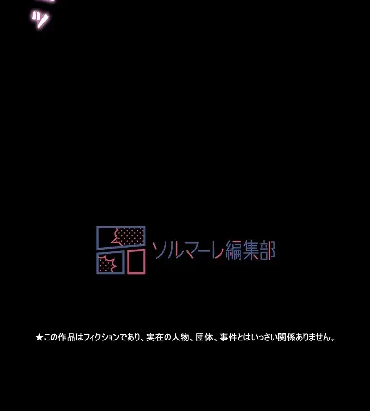 パンティーノート 第165話 - 61