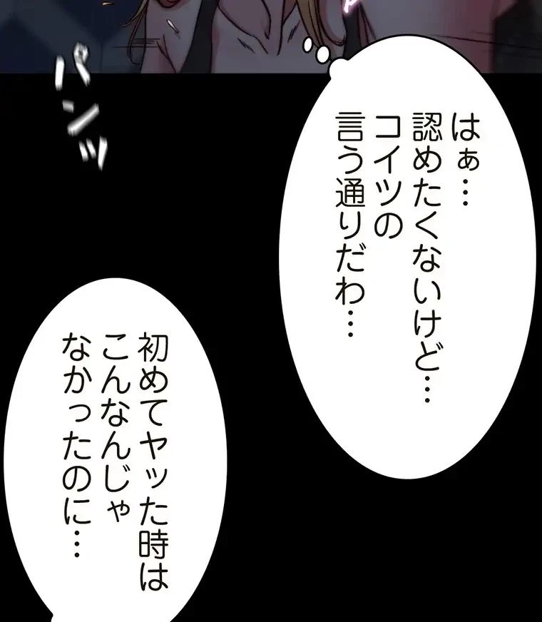 パンティーノート 第166話 - 2