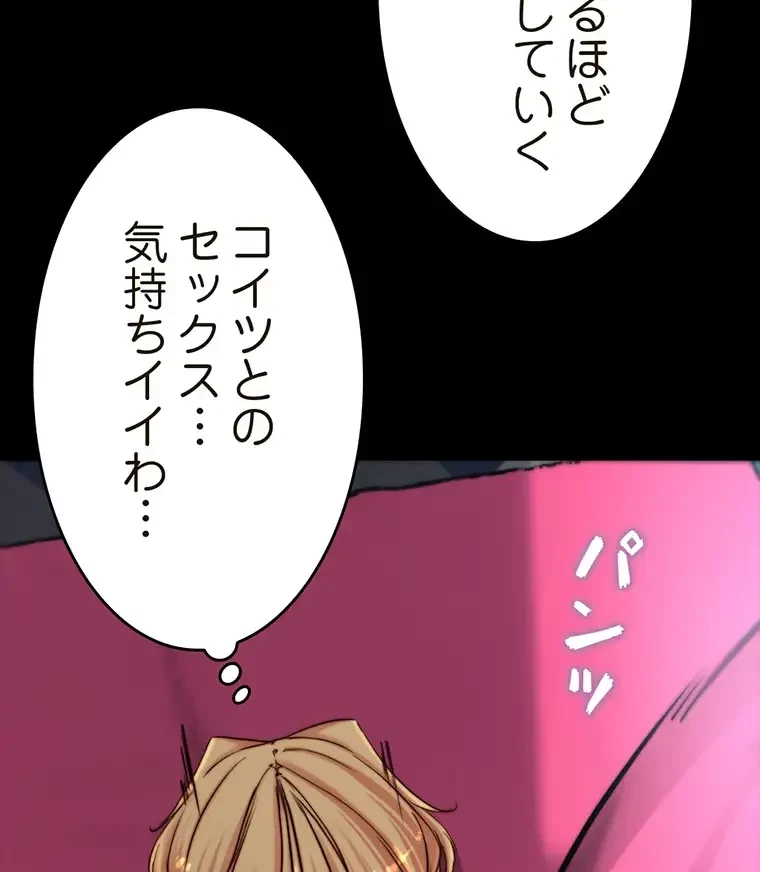 パンティーノート 第166話 - 4