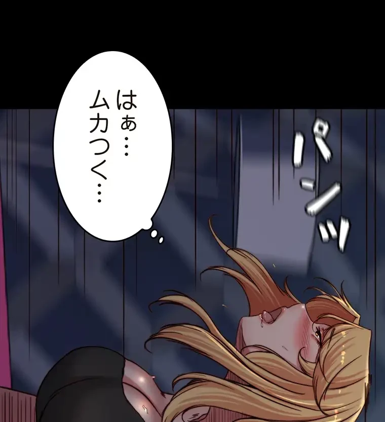 パンティーノート 第166話 - 7