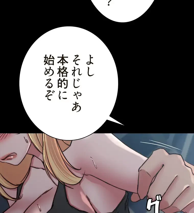 パンティーノート 第166話 - 10