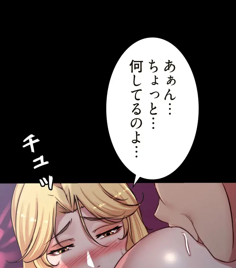 パンティーノート 第166話 - 23