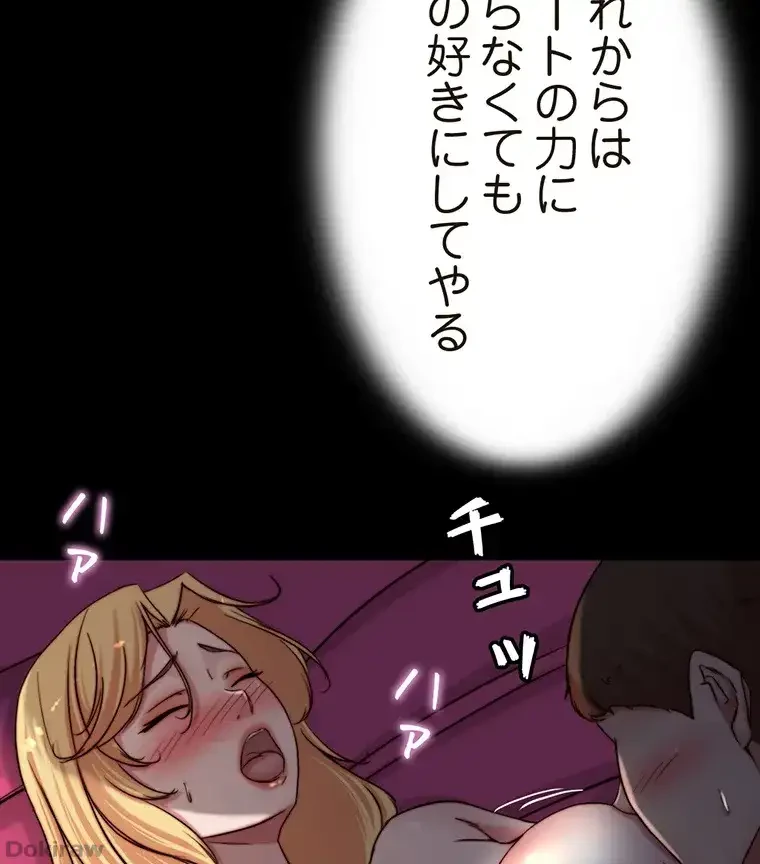 パンティーノート 第166話 - 26