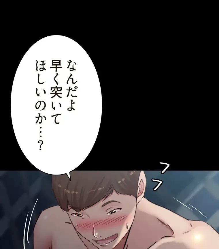 パンティーノート 第166話 - 33