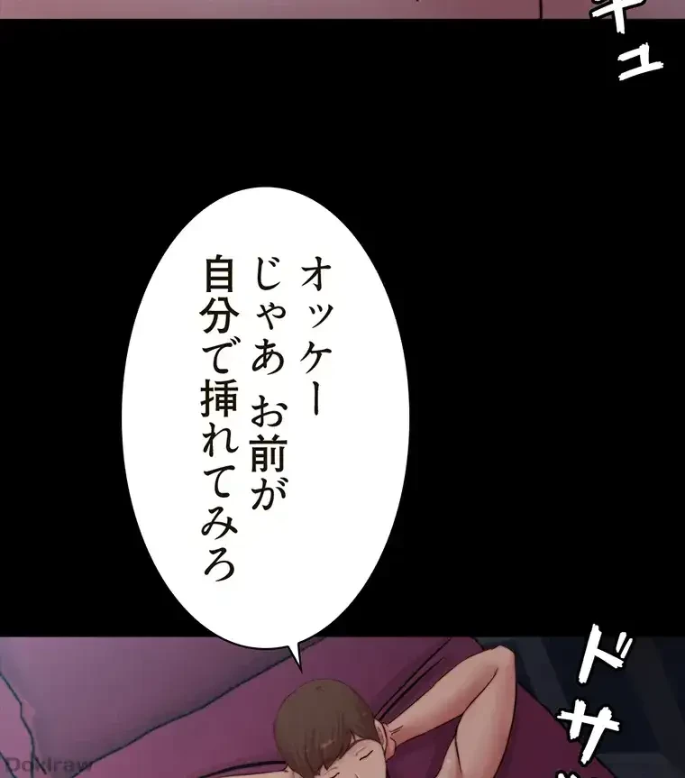 パンティーノート 第166話 - 36