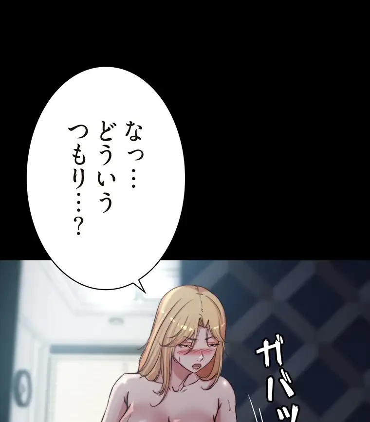 パンティーノート 第166話 - 38