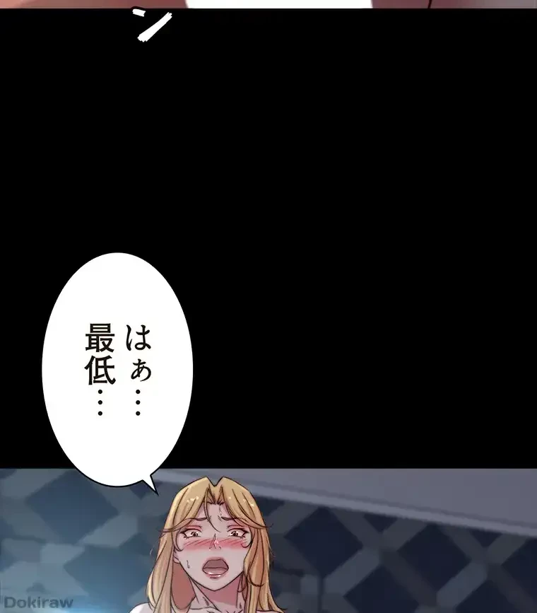 パンティーノート 第166話 - 41