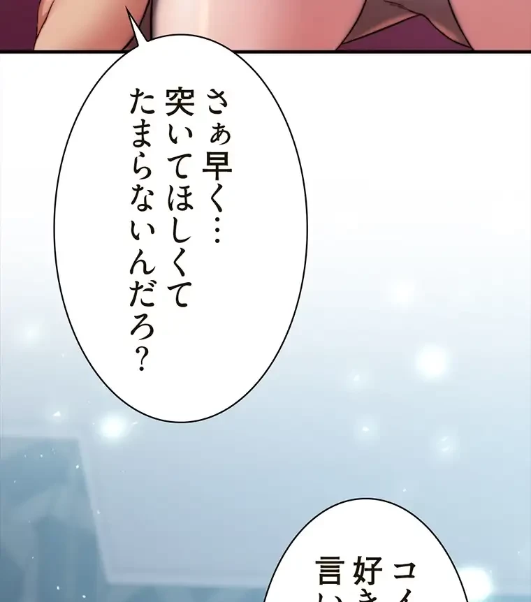 パンティーノート 第166話 - 44