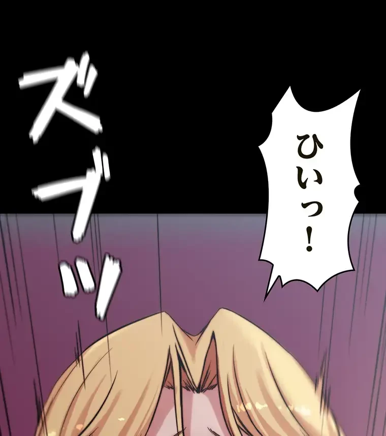 パンティーノート 第166話 - 50