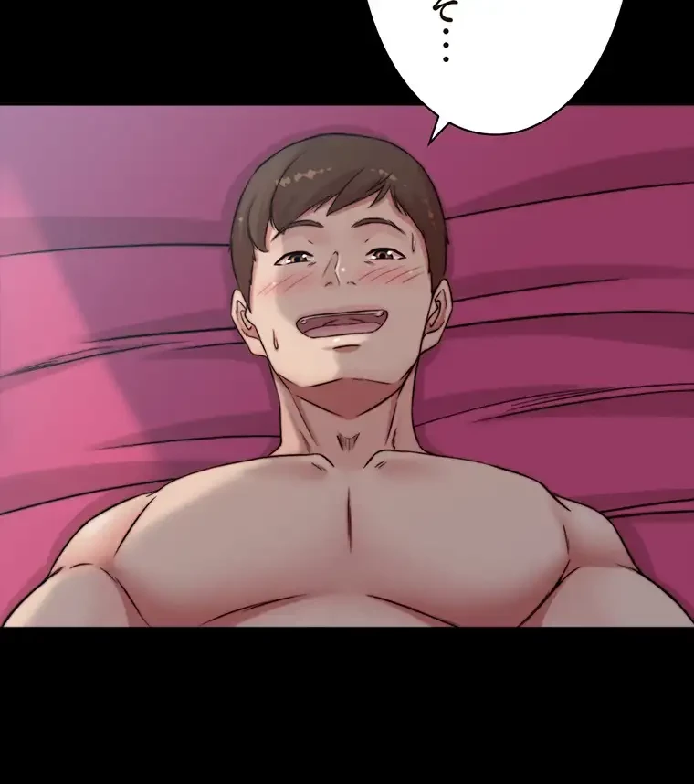 パンティーノート 第166話 - 55