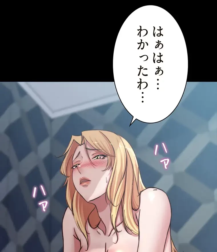 パンティーノート 第166話 - 58