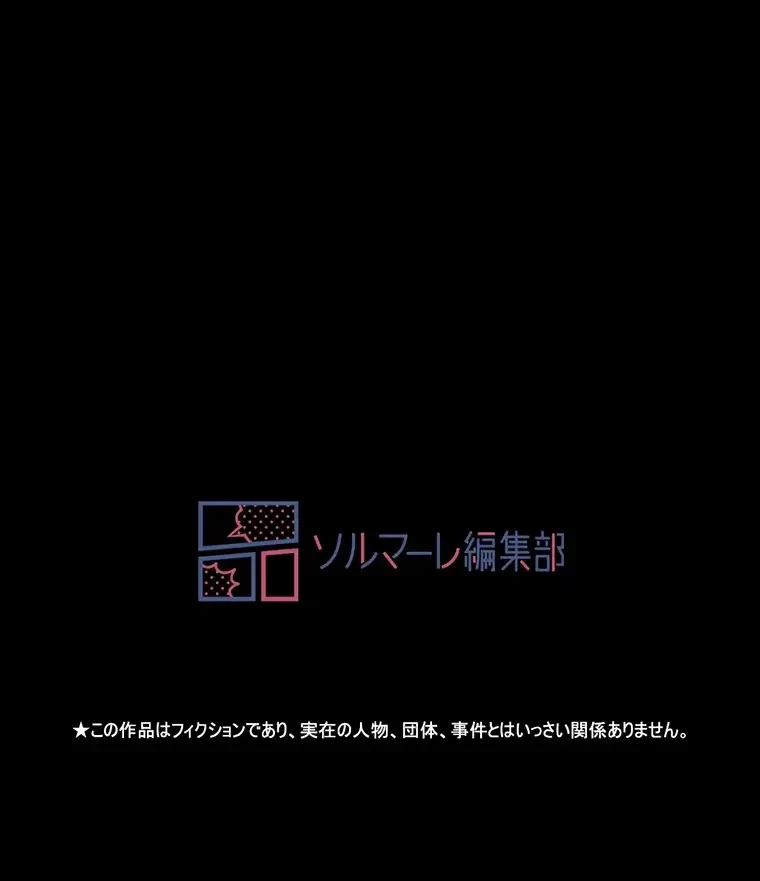 パンティーノート 第166話 - 60