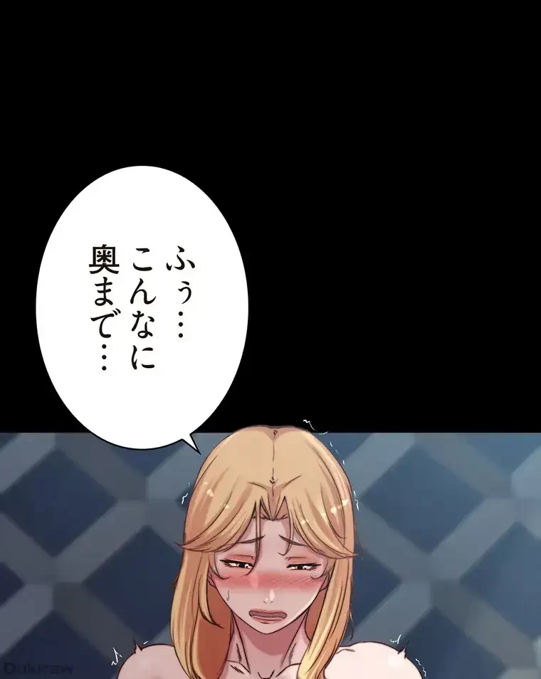 パンティーノート 第167話 - 1