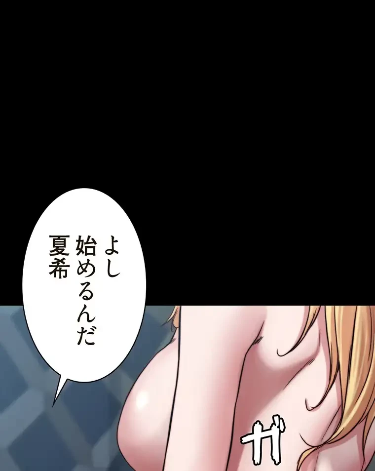 パンティーノート 第167話 - 4