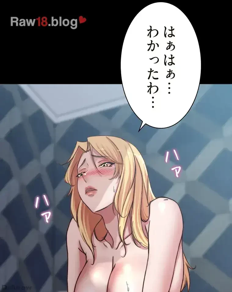 パンティーノート 第167話 - 6