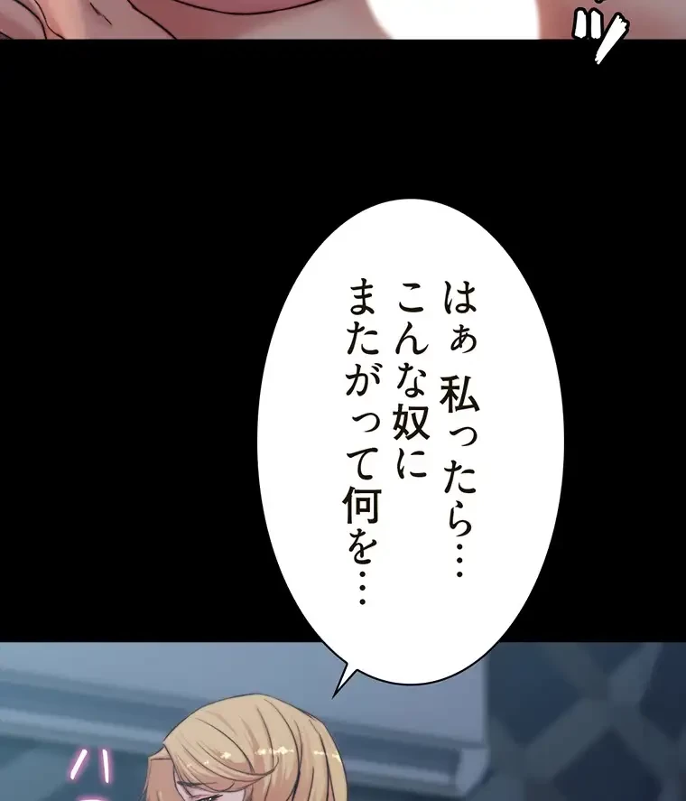 パンティーノート 第167話 - 14