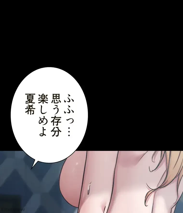 パンティーノート 第167話 - 16