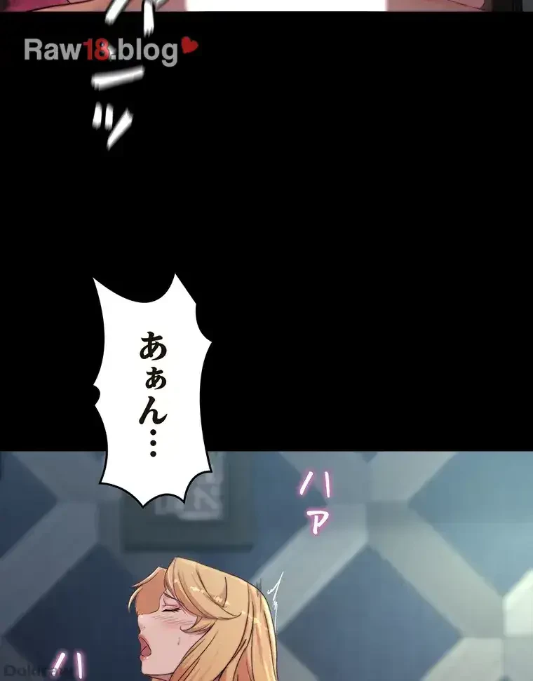 パンティーノート 第167話 - 21