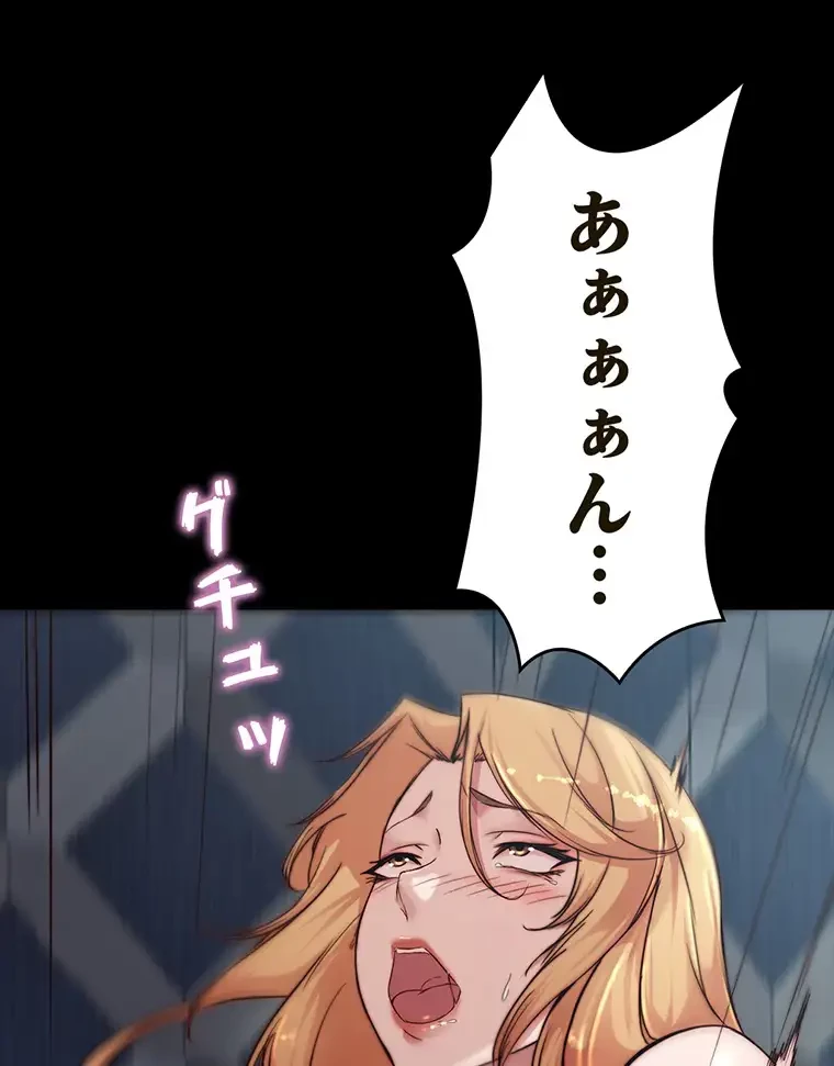 パンティーノート 第167話 - 23