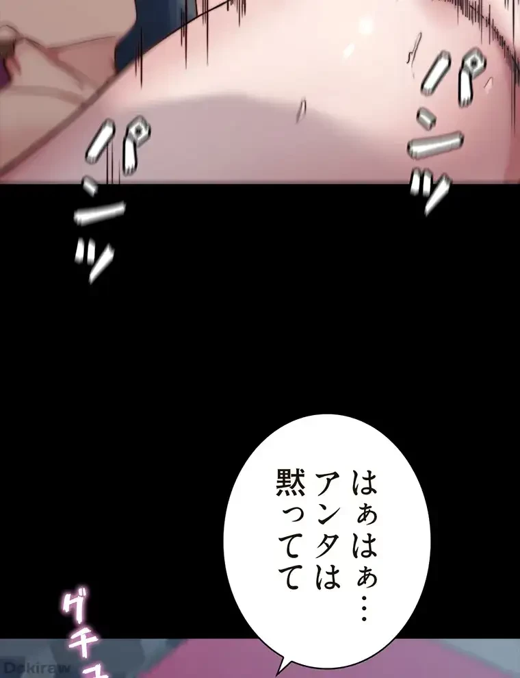 パンティーノート 第167話 - 26