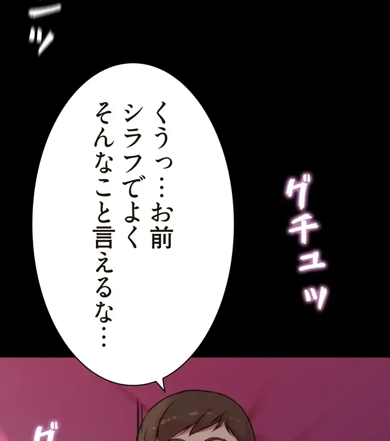パンティーノート 第167話 - 33