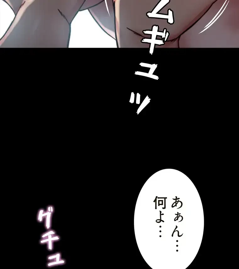 パンティーノート 第167話 - 36