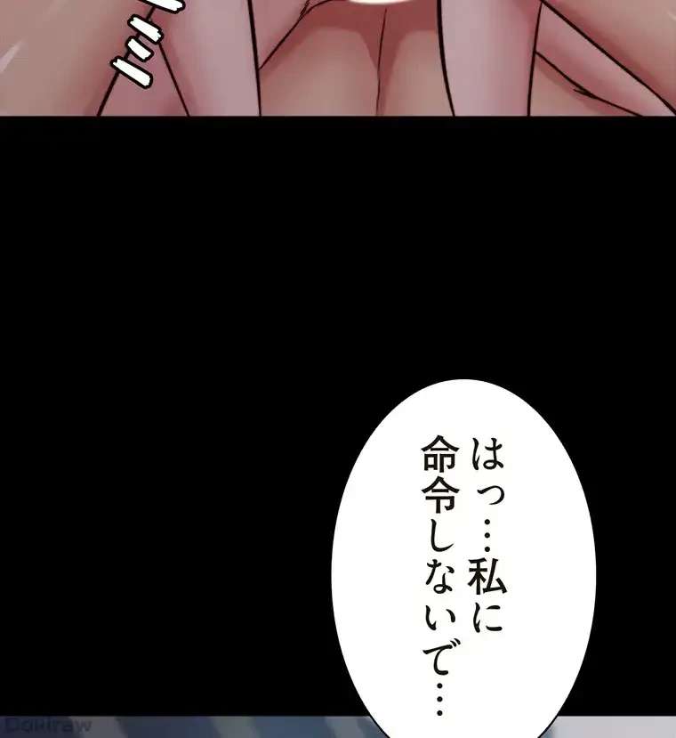 パンティーノート 第167話 - 41