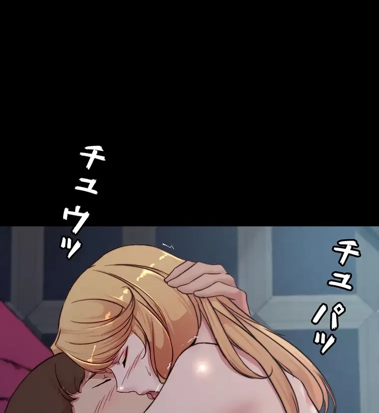 パンティーノート 第167話 - 43