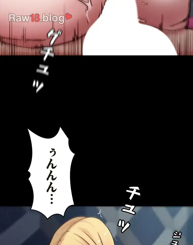 パンティーノート 第167話 - 47