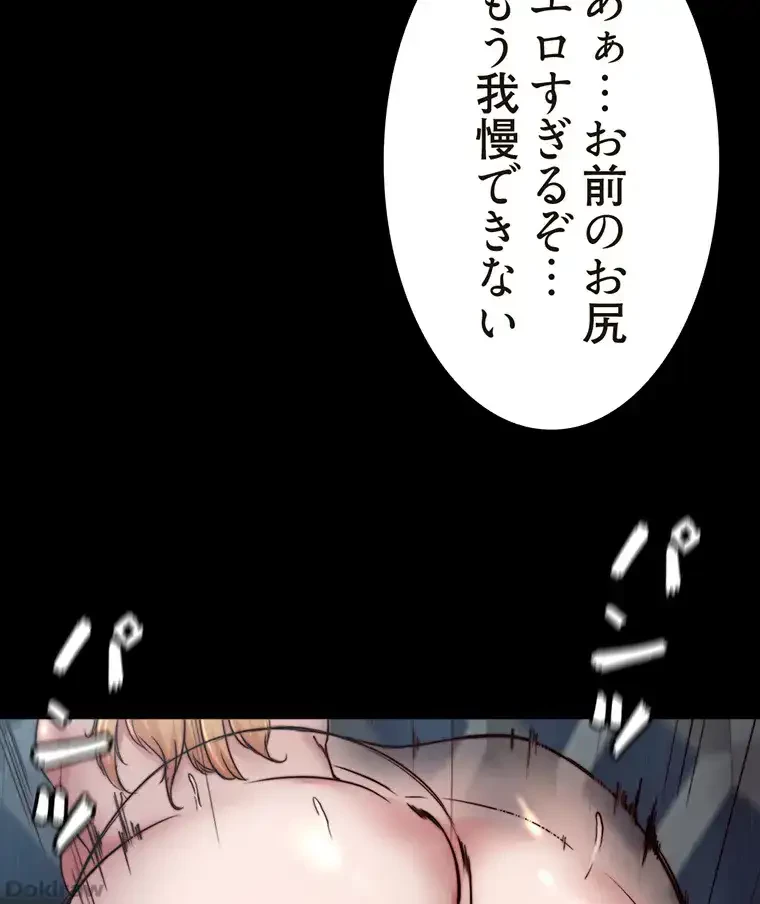 パンティーノート 第167話 - 51