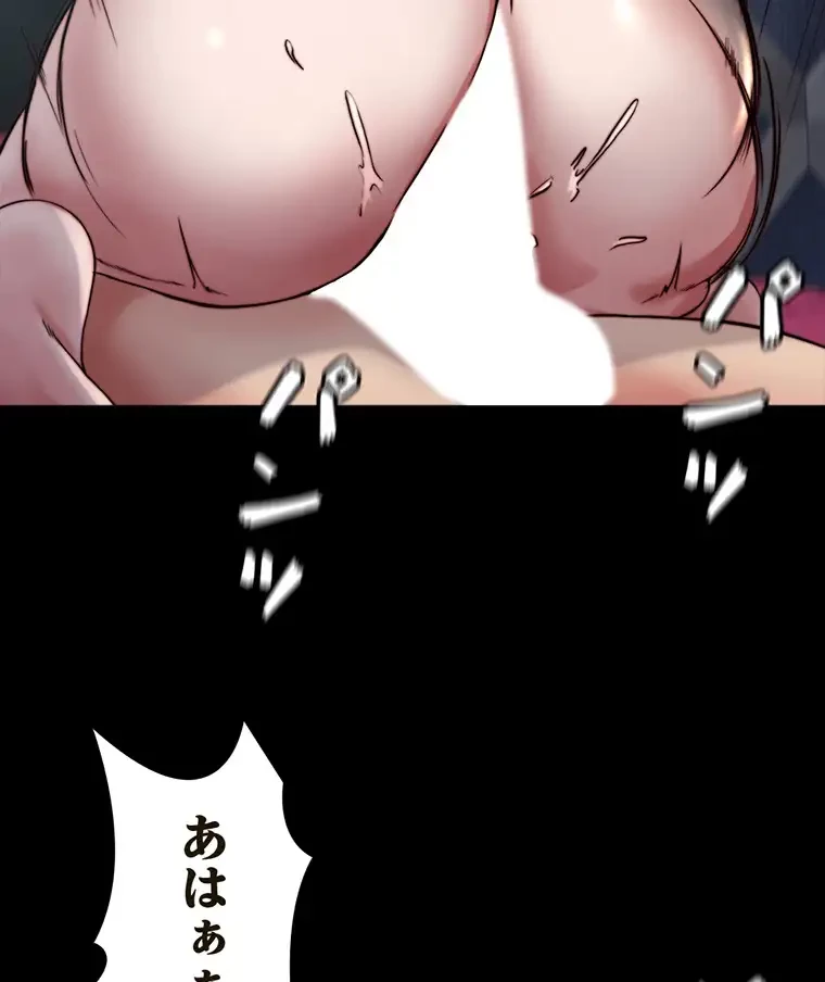 パンティーノート 第167話 - 52