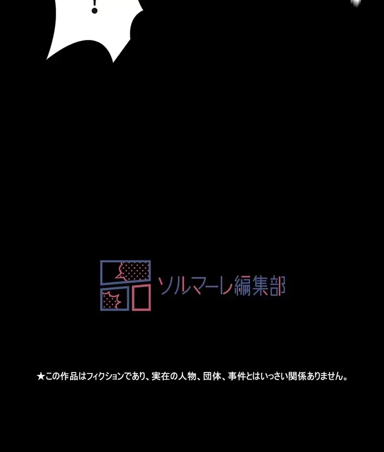 パンティーノート 第167話 - 62