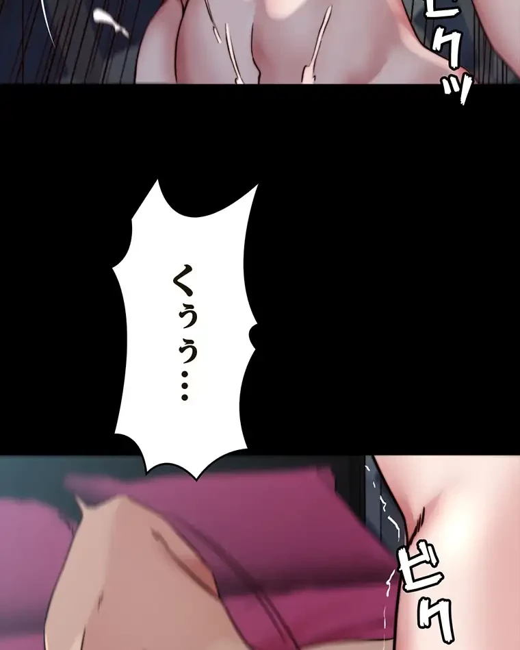 パンティーノート 第168話 - 4