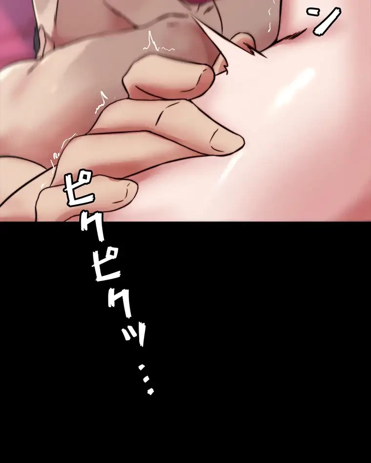 パンティーノート 第168話 - 5