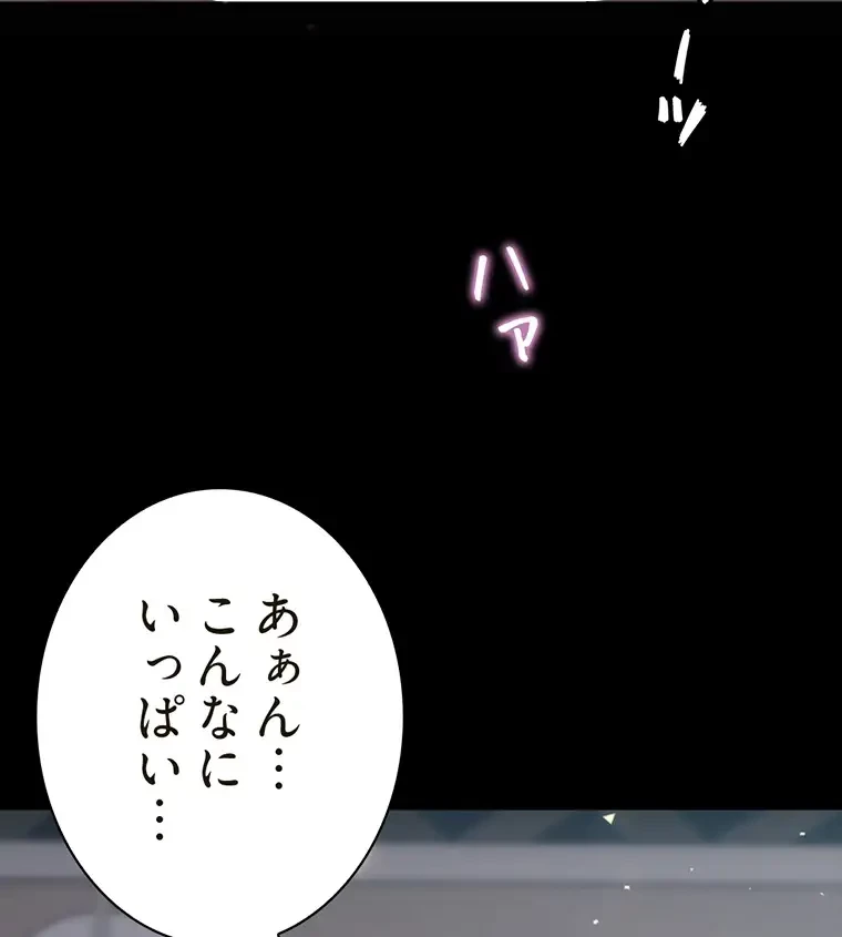 パンティーノート 第168話 - 7