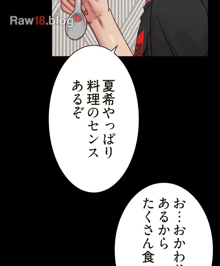 パンティーノート 第168話 - 15