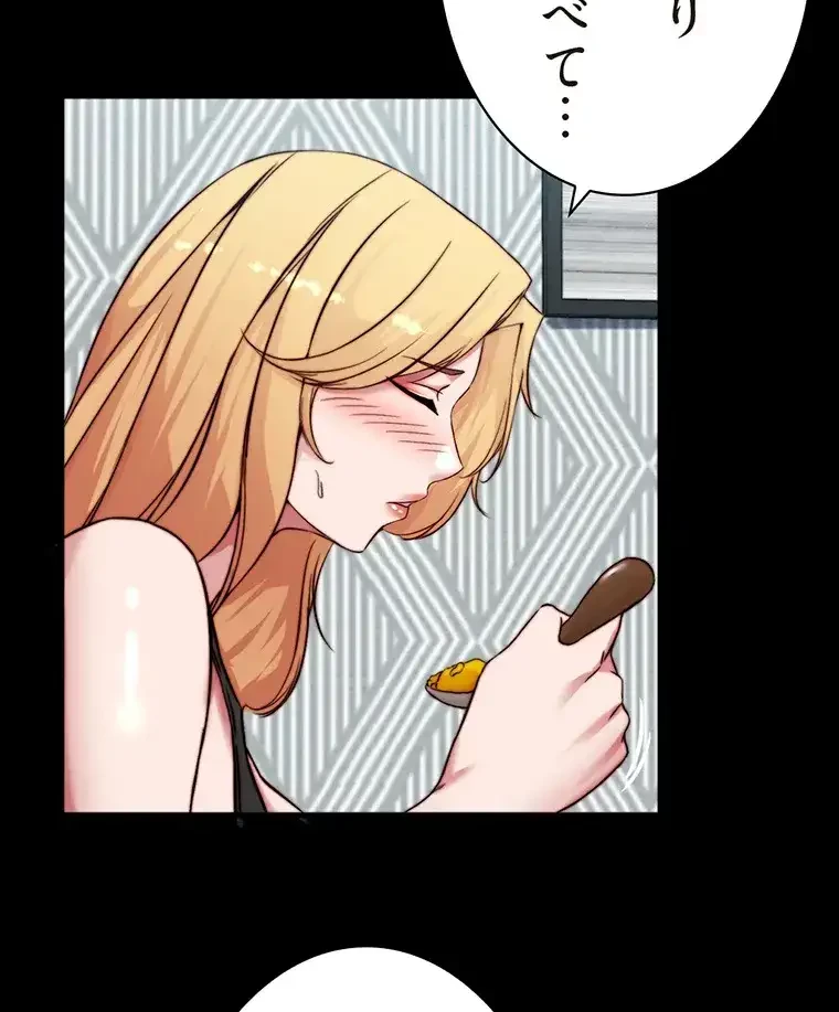 パンティーノート 第168話 - 16