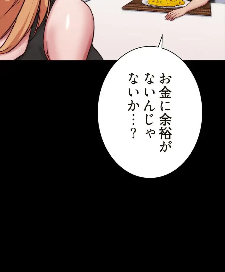 パンティーノート 第168話 - 18